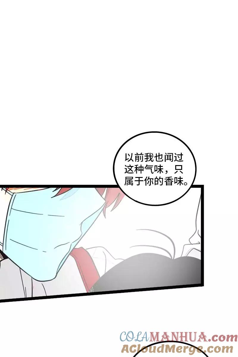 周一至周末 - 第93话 初吻 - 第28张图