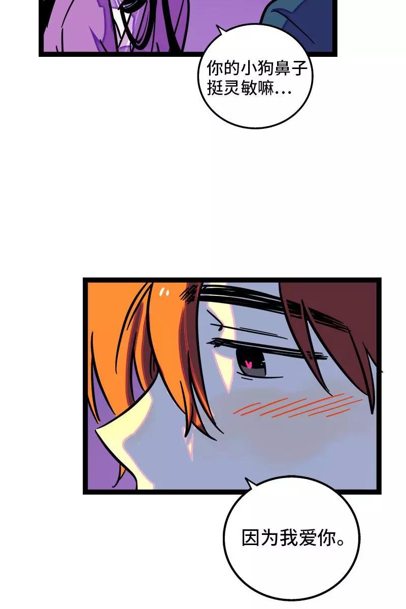 周一至周末 - 第93话 初吻 - 第30张图