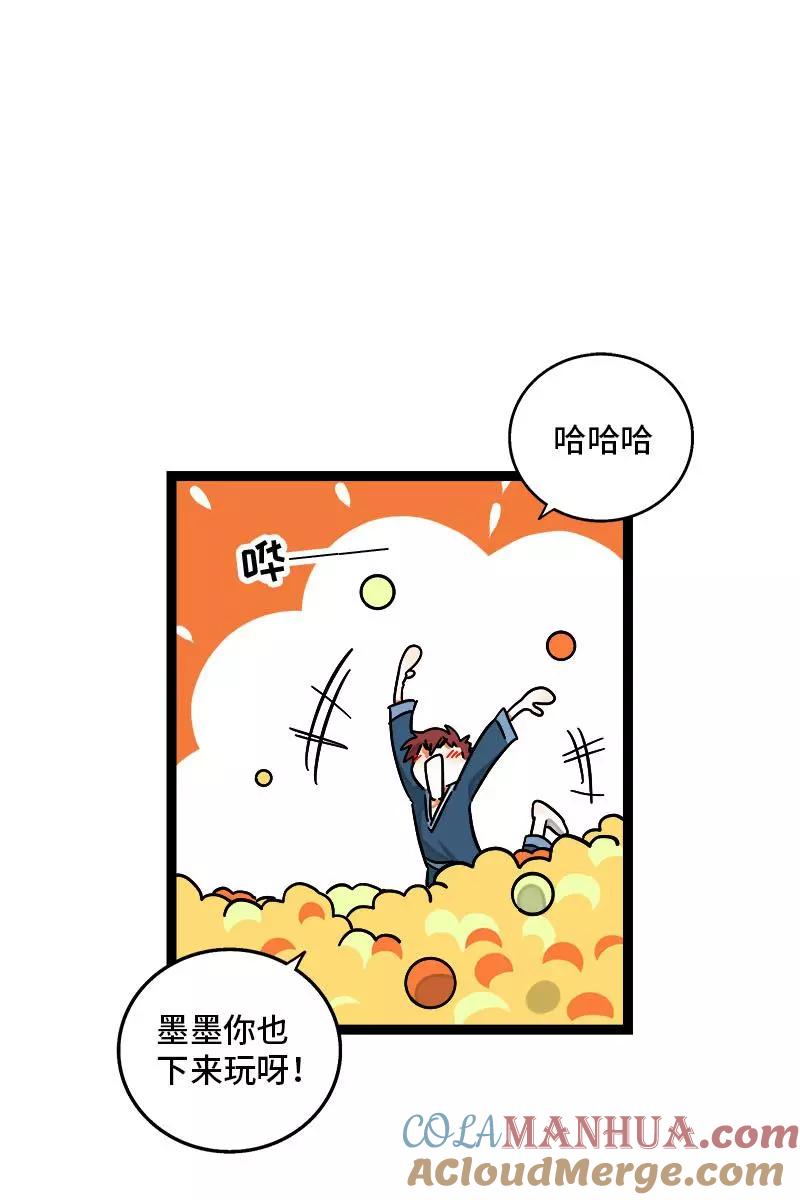 周一至周末 - 第93话 初吻 - 第4张图