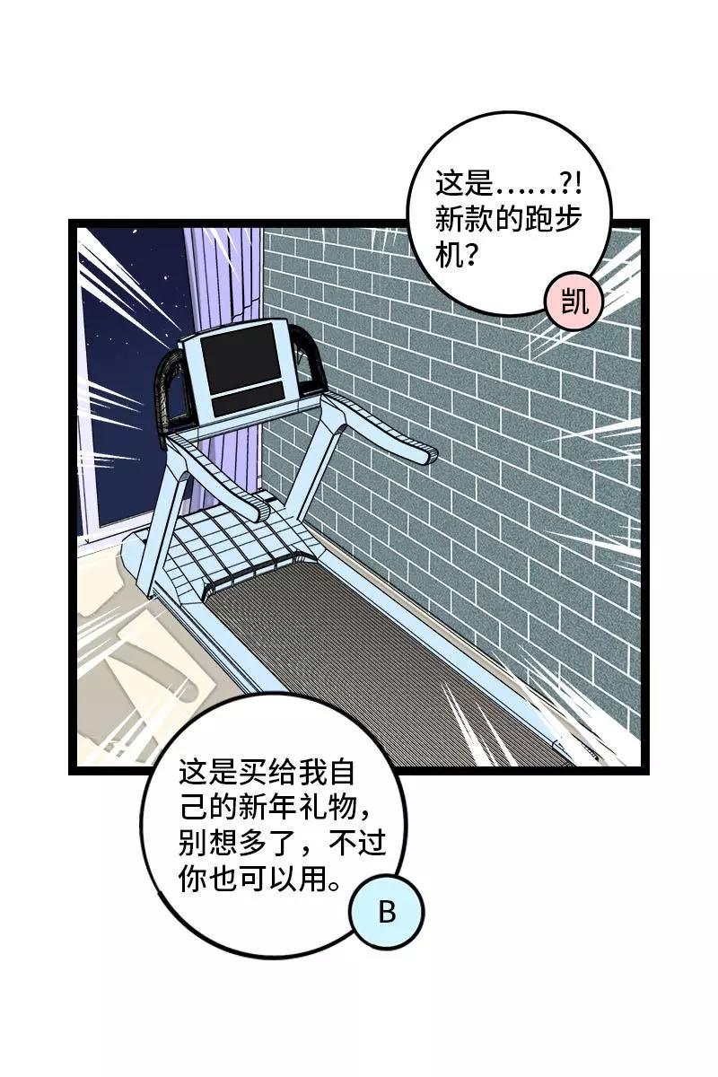 周一至周末 - 第94话 就地过年 - 第30张图