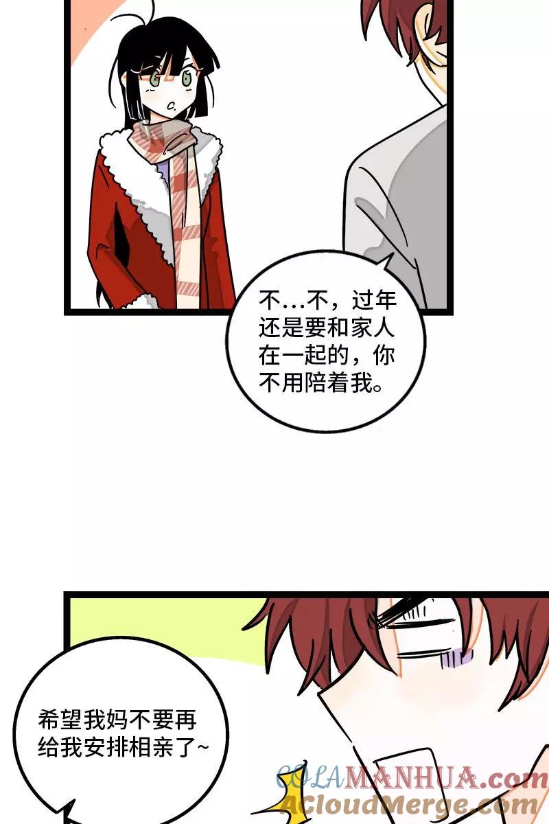 周一至周末 - 第94话 就地过年 - 第37张图