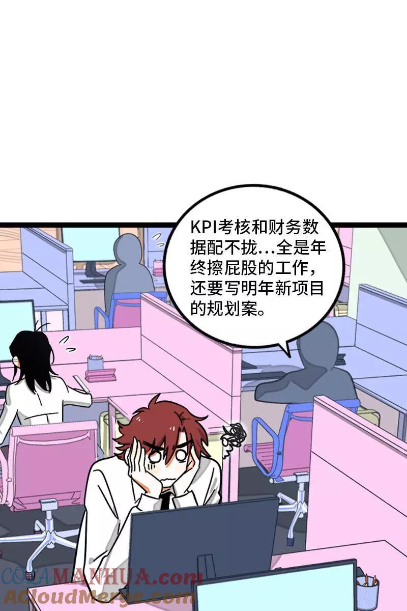 周一至周末 - 第94话 就地过年 - 第5张图