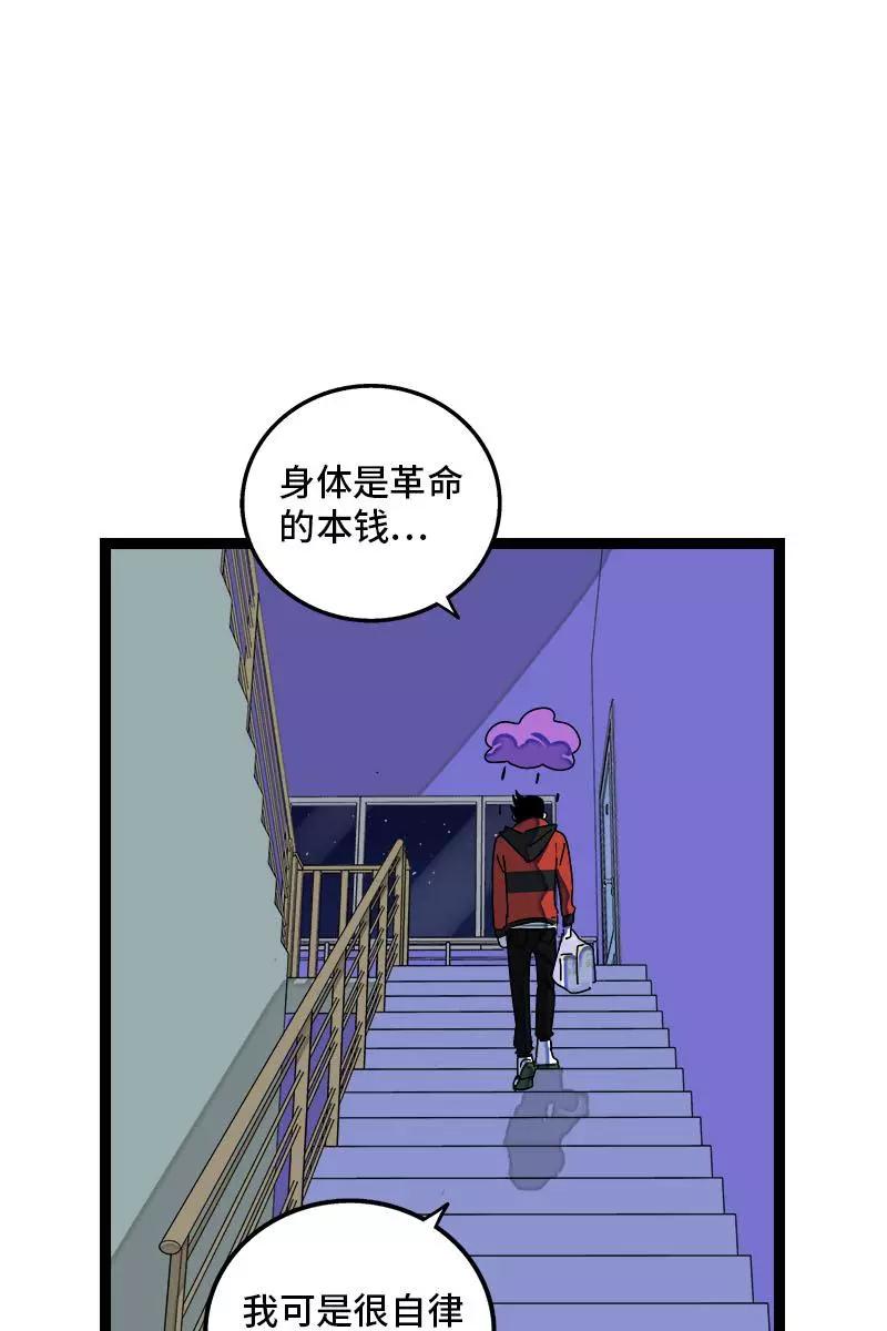 周一至周末 - 第94话 就地过年 - 第20张图