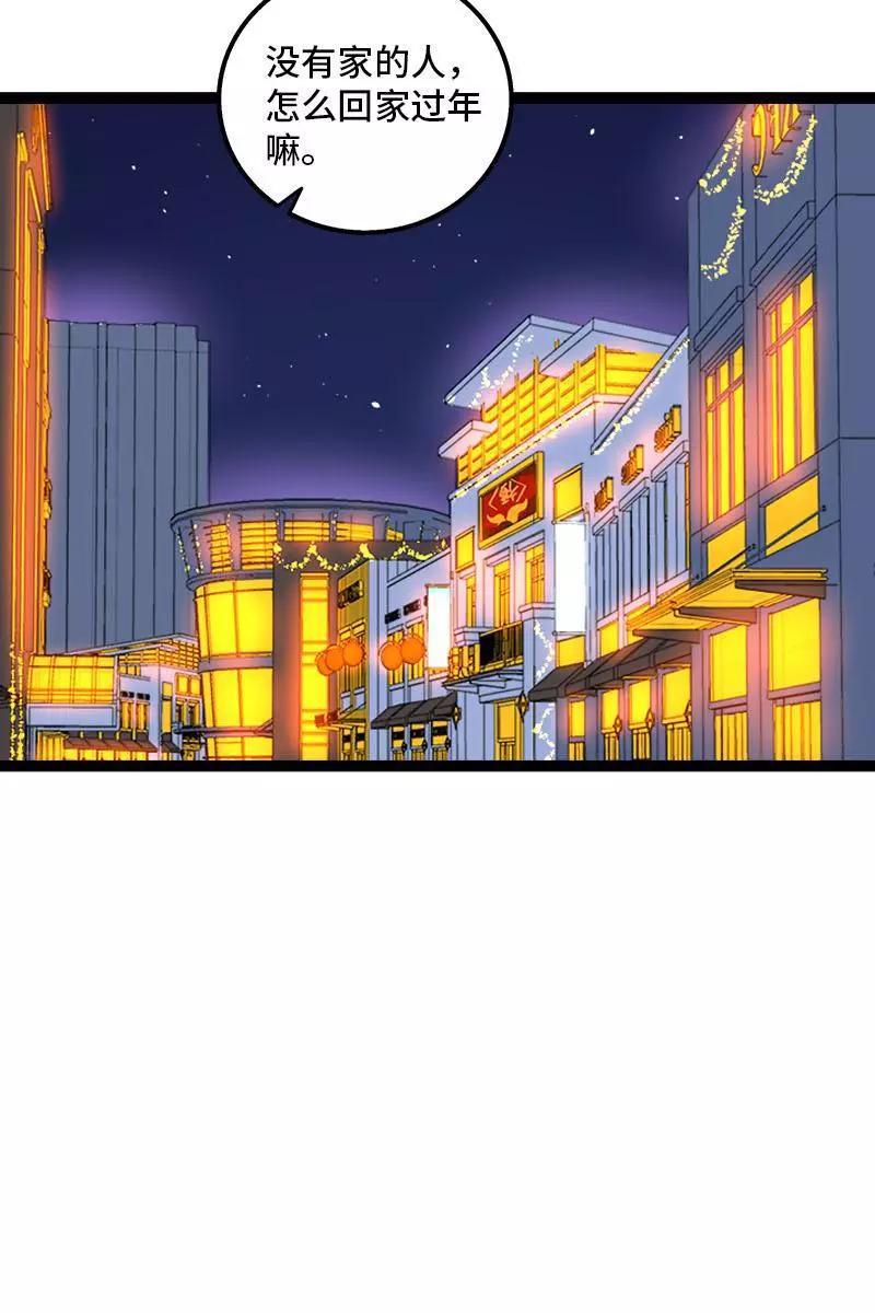 周一至周末 - 第94话 就地过年 - 第16张图