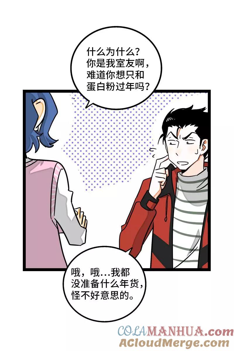 周一至周末 - 第94话 就地过年 - 第29张图