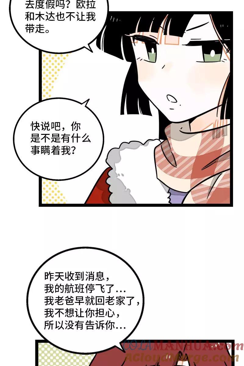 周一至周末 - 第94话 就地过年 - 第35张图