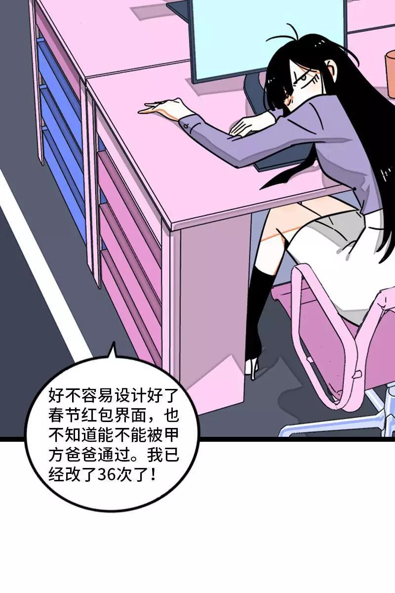 周一至周末 - 第94话 就地过年 - 第6张图