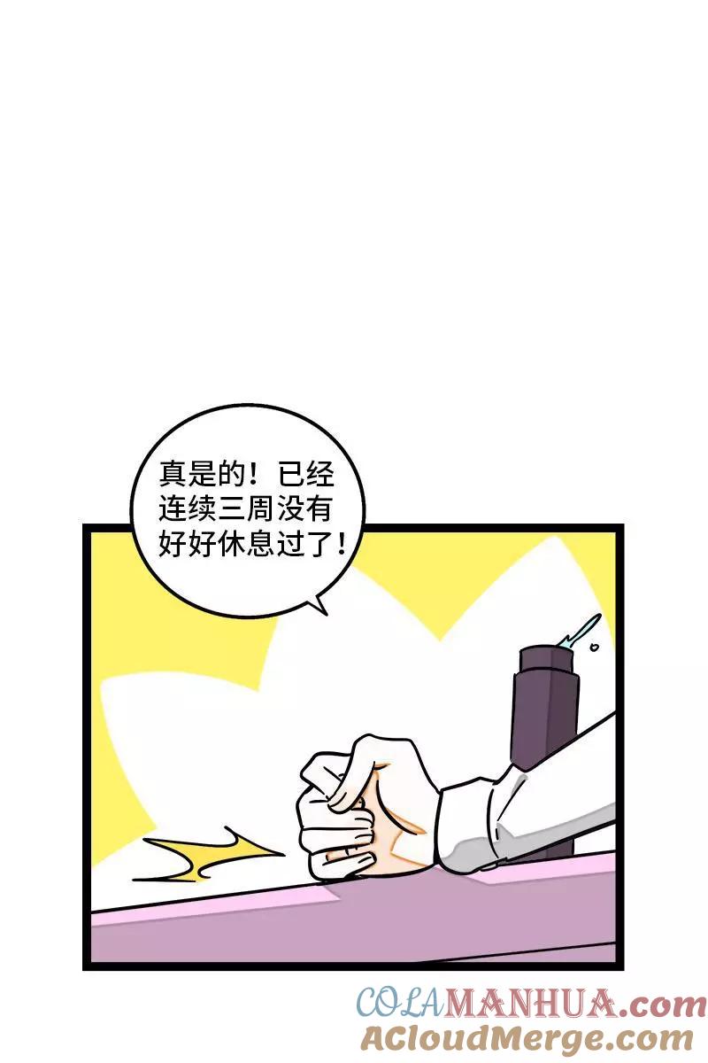 周一至周末 - 第94话 就地过年 - 第3张图