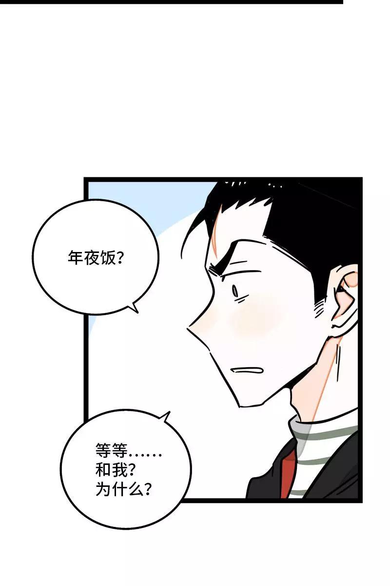 周一至周末 - 第94话 就地过年 - 第28张图