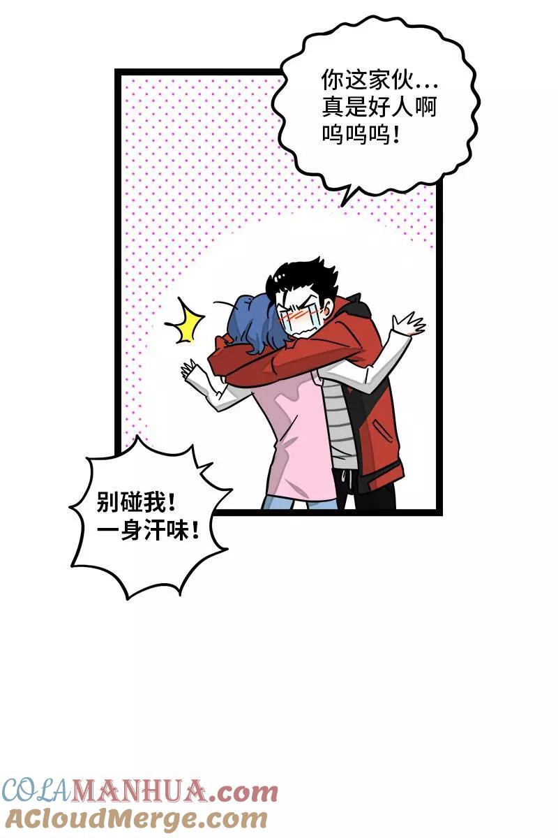 周一至周末 - 第94话 就地过年 - 第31张图