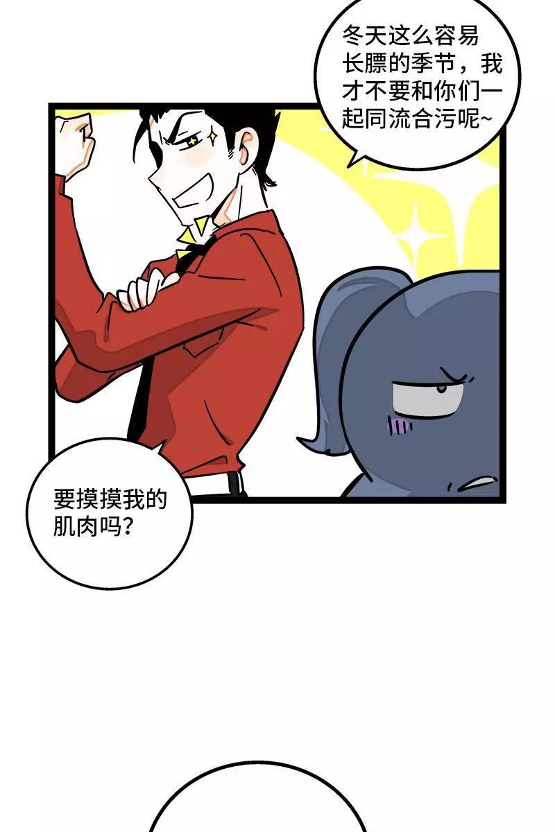 周一至周末 - 第94话 就地过年 - 第10张图