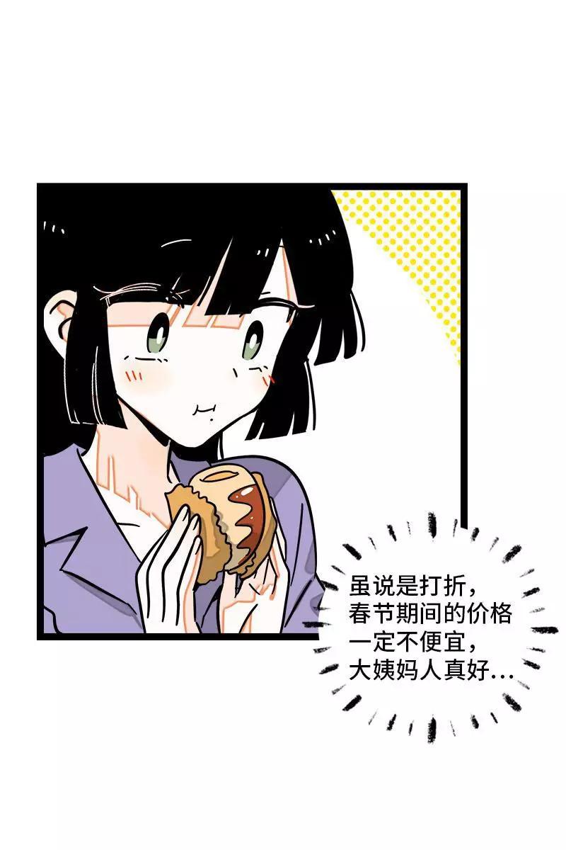 周一至周末 - 第94话 就地过年 - 第8张图