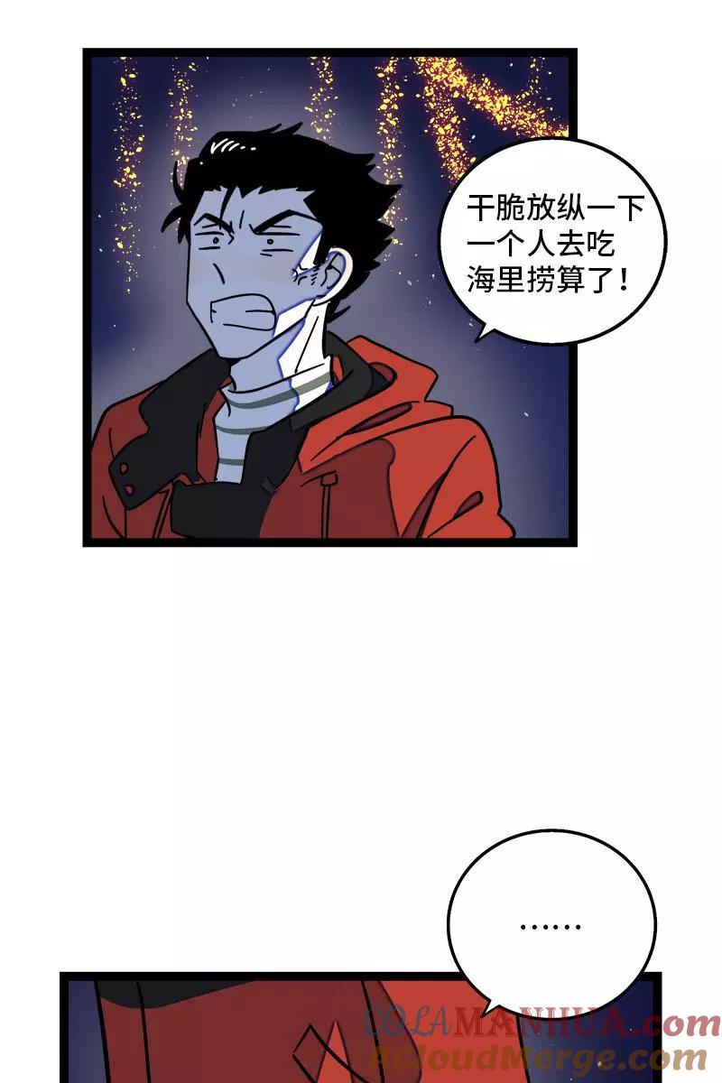 周一至周末 - 第94话 就地过年 - 第17张图