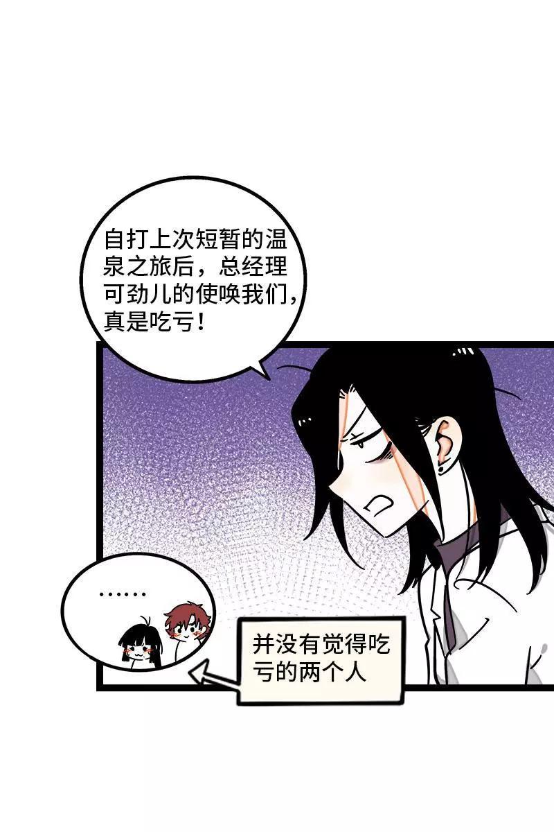 周一至周末 - 第94话 就地过年 - 第4张图