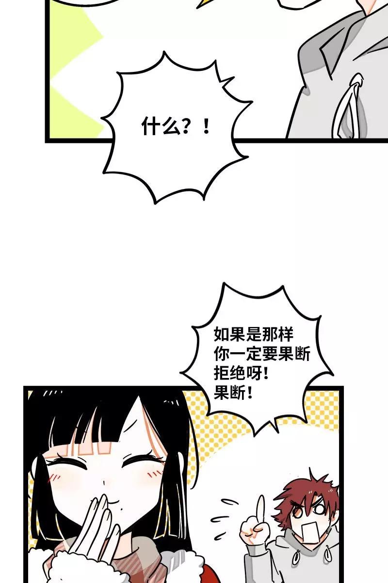 周一至周末 - 第94话 就地过年 - 第38张图