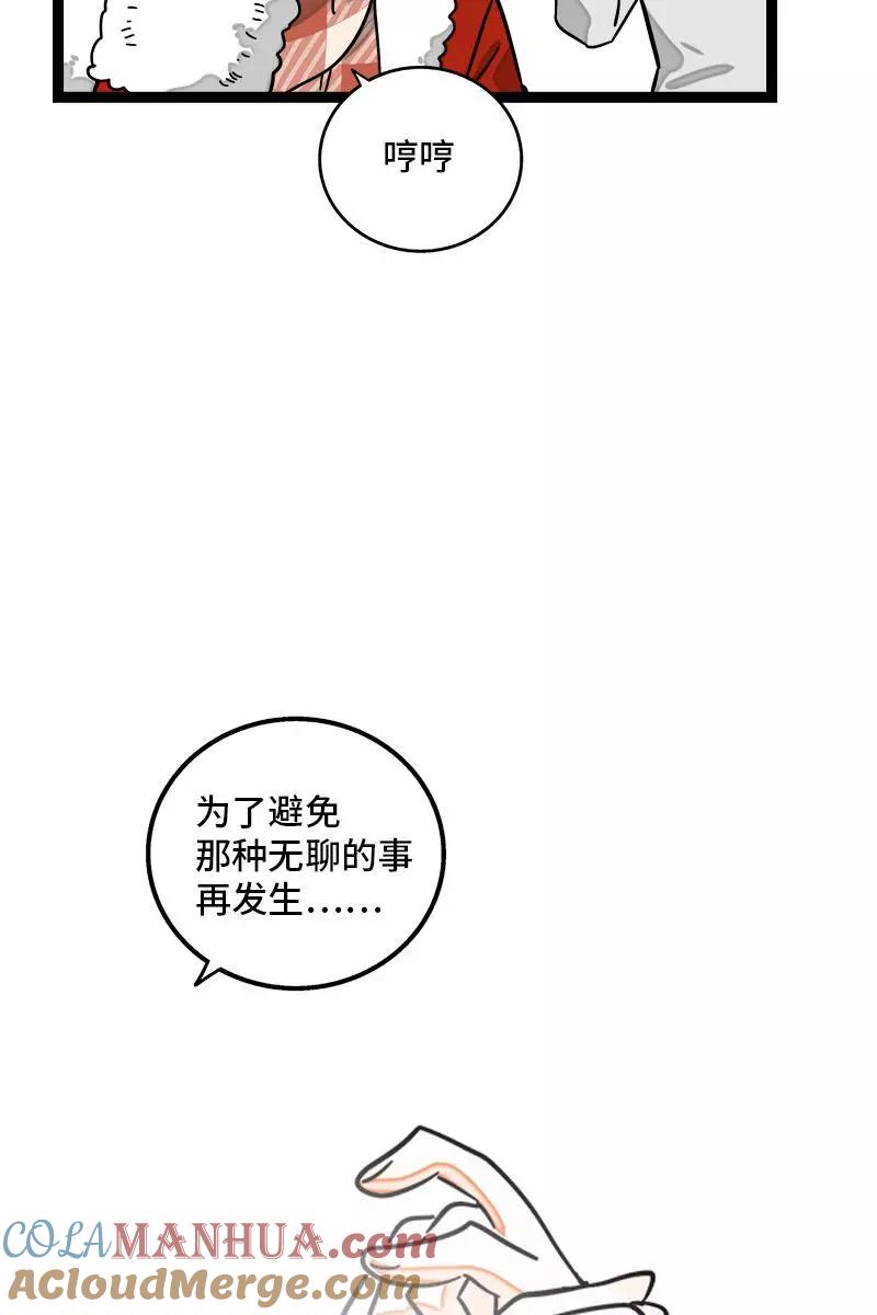 周一至周末 - 第94话 就地过年 - 第39张图