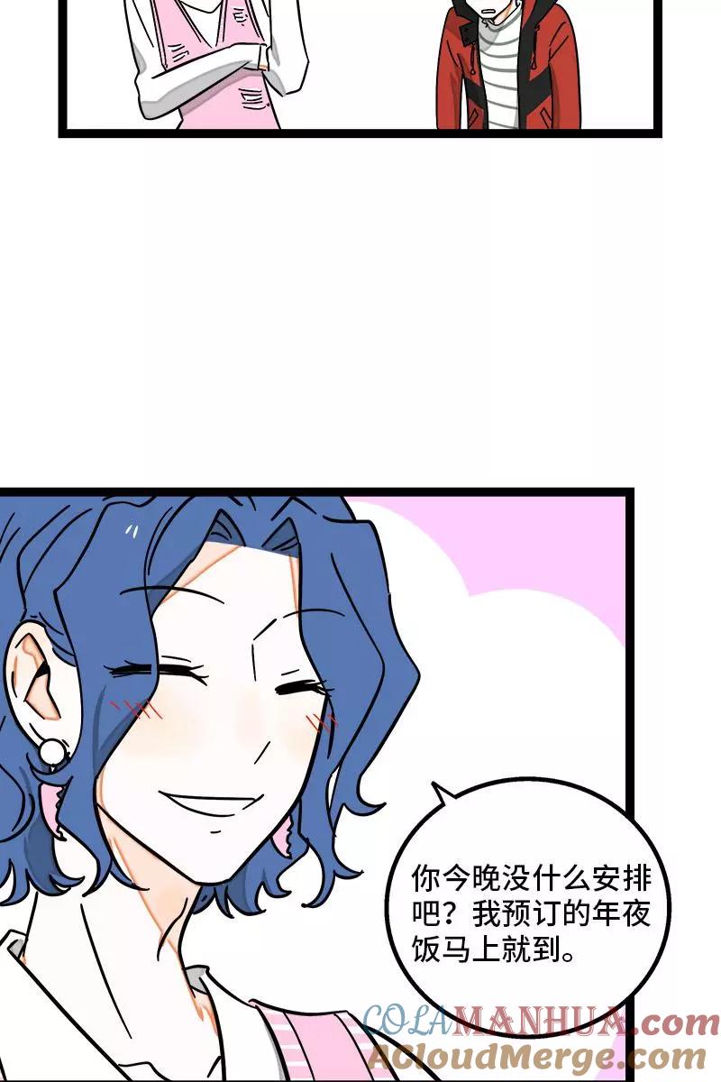 周一至周末 - 第94话 就地过年 - 第27张图