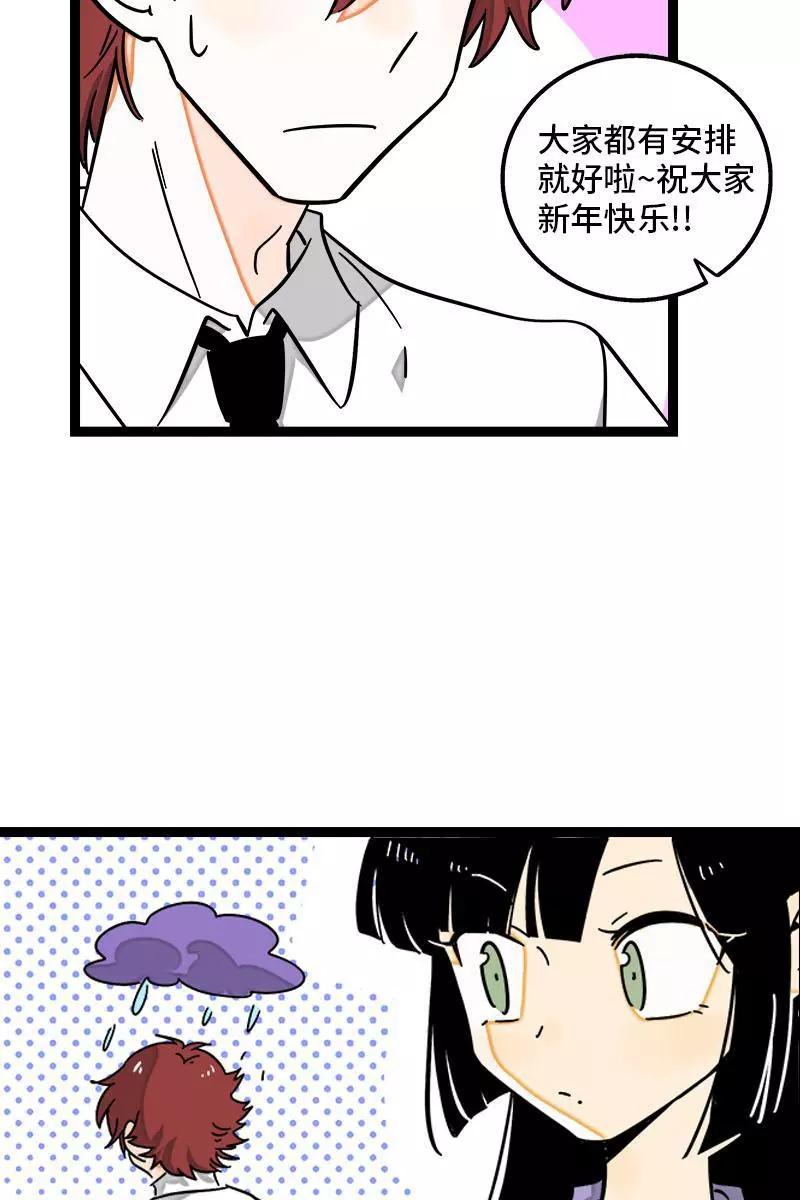 周一至周末 - 第94话 就地过年 - 第14张图