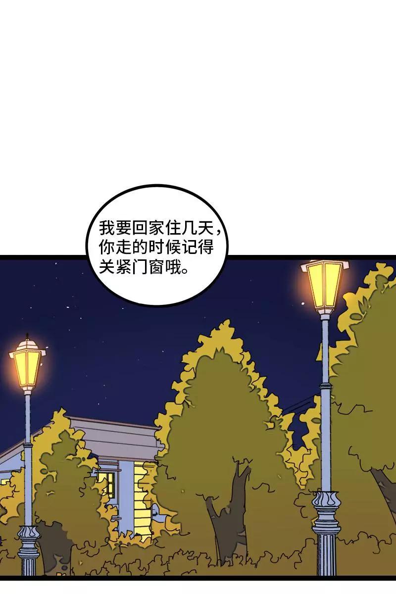 周一至周末 - 第94话 就地过年 - 第32张图