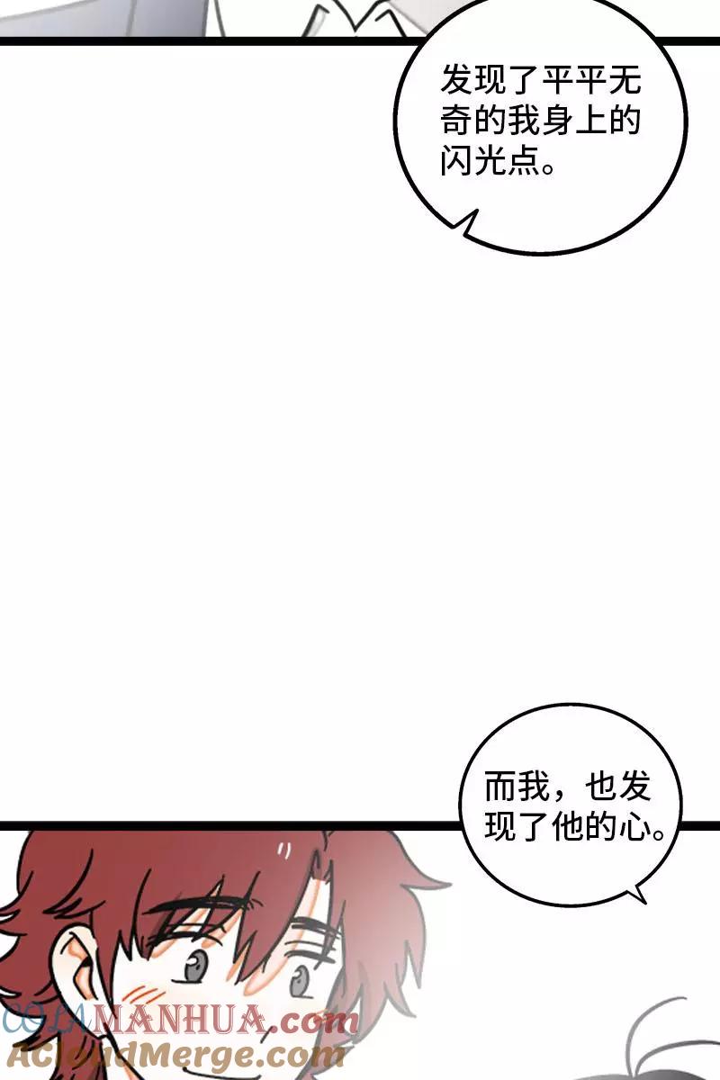 周一至周末 - 第95话 珍贵的宝藏 - 第46张图