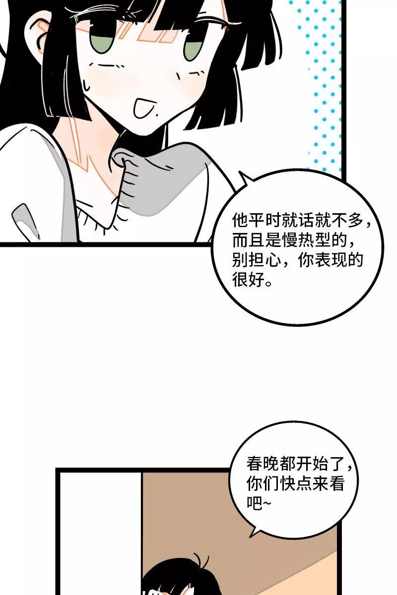 周一至周末 - 第95话 珍贵的宝藏 - 第29张图