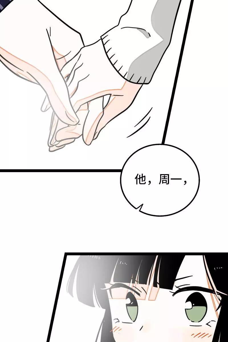 周一至周末 - 第95话 珍贵的宝藏 - 第42张图