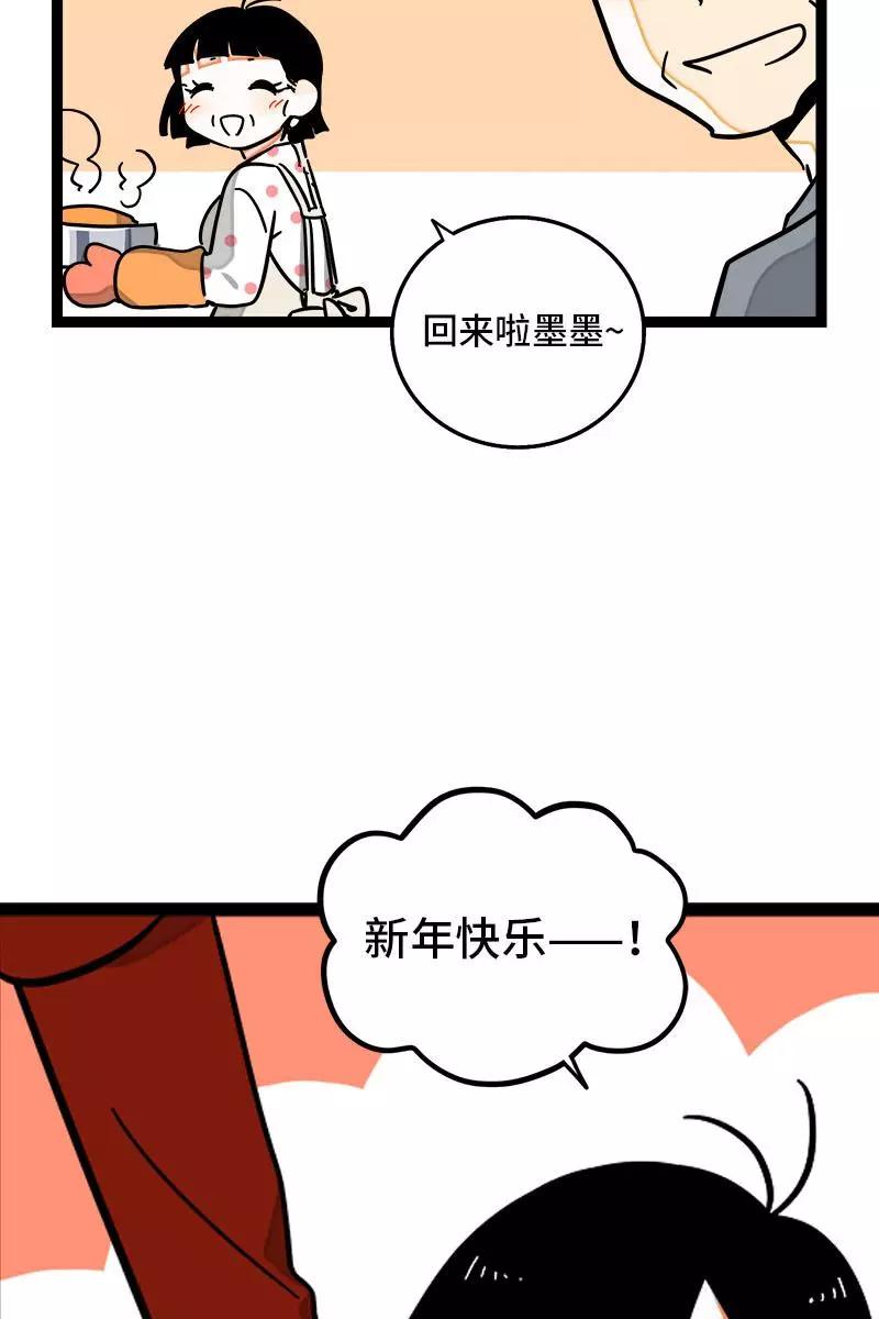 周一至周末 - 第95话 珍贵的宝藏 - 第14张图