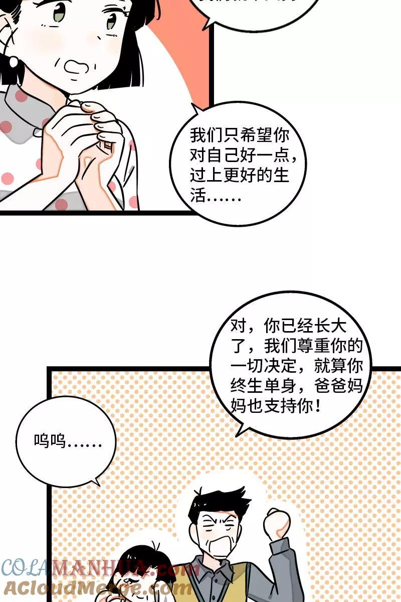 周一至周末 - 第95话 珍贵的宝藏 - 第34张图