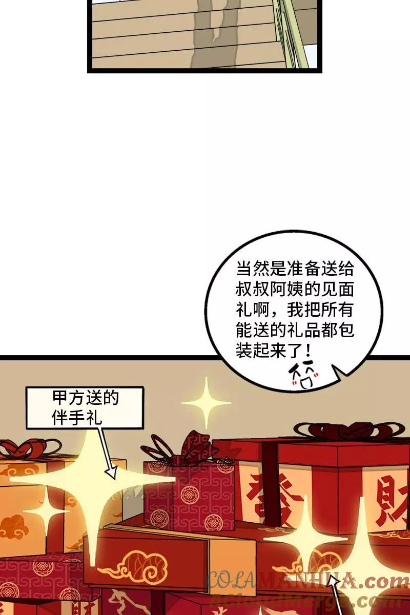 周一至周末 - 第95话 珍贵的宝藏 - 第4张图