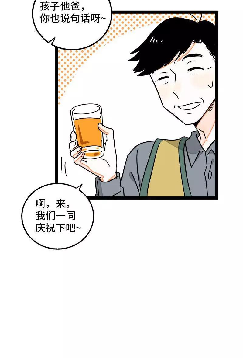 周一至周末 - 第95话 珍贵的宝藏 - 第26张图