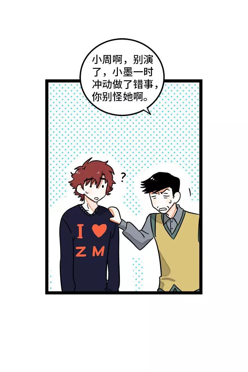 周一至周末 - 第95话 珍贵的宝藏 - 第38张图