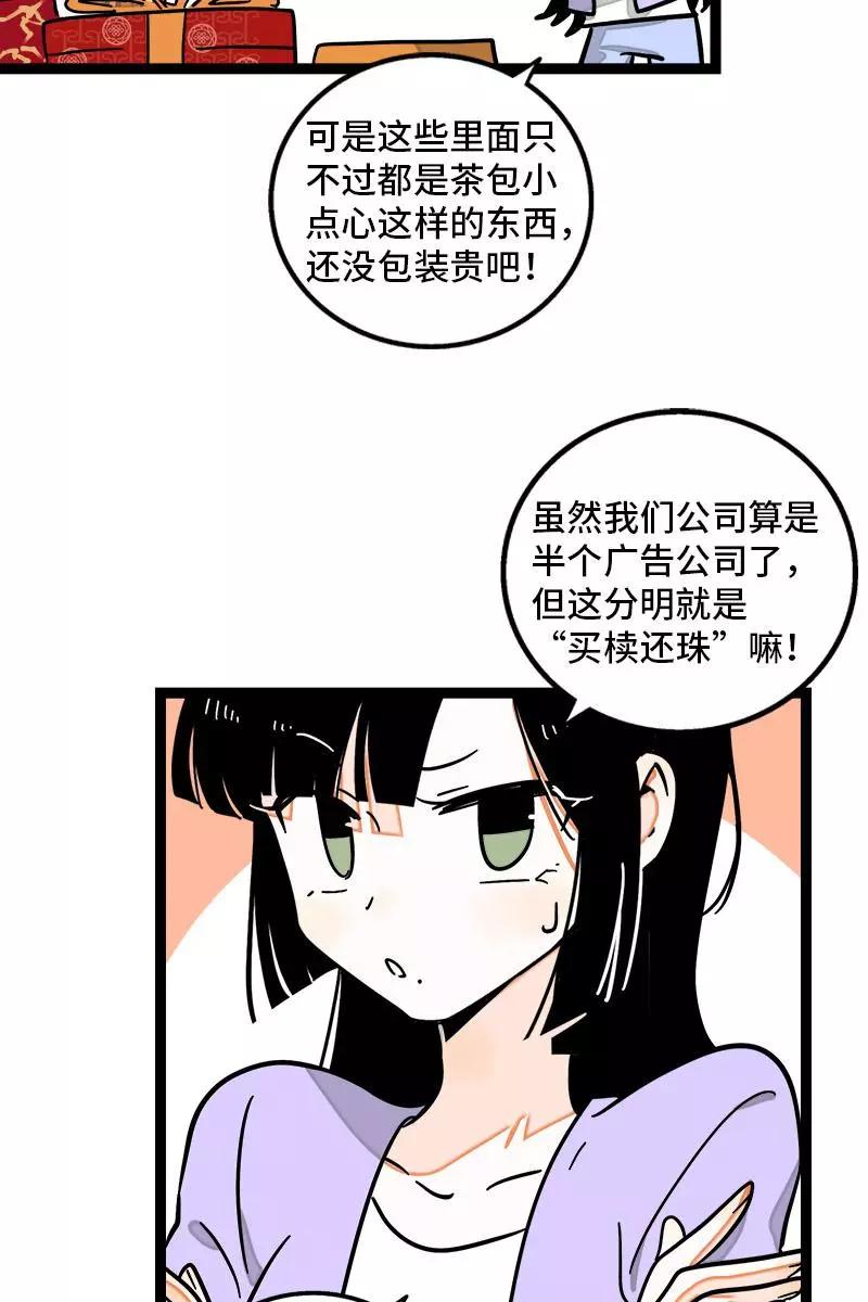 周一至周末 - 第95话 珍贵的宝藏 - 第6张图