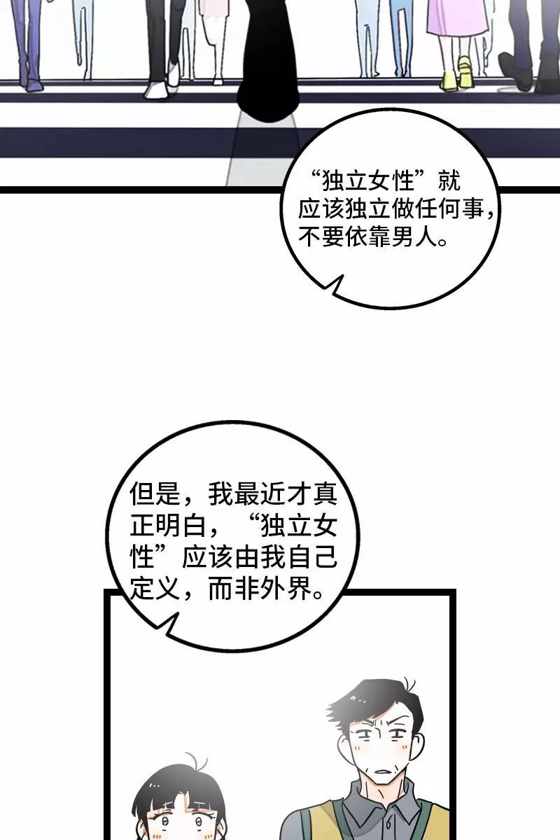 周一至周末 - 第95话 珍贵的宝藏 - 第44张图