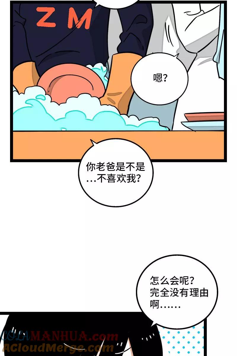 周一至周末 - 第95话 珍贵的宝藏 - 第28张图