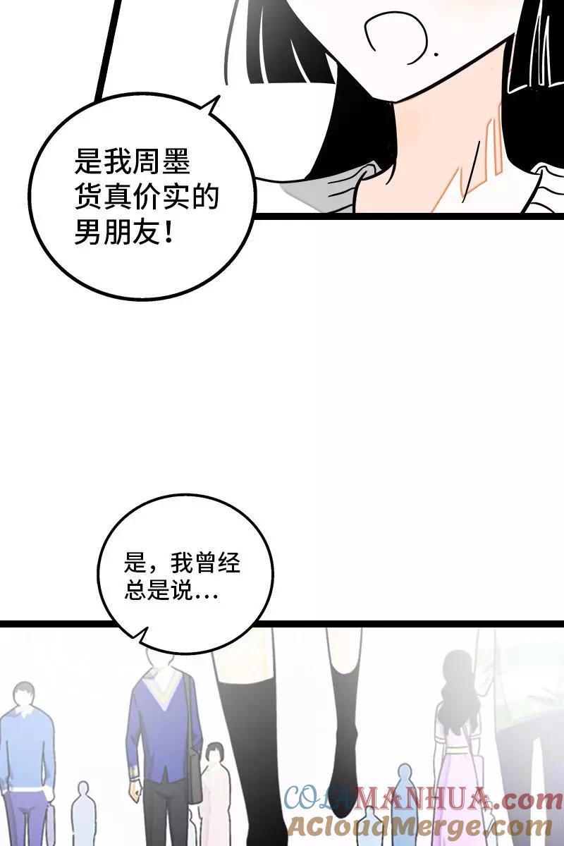周一至周末 - 第95话 珍贵的宝藏 - 第43张图