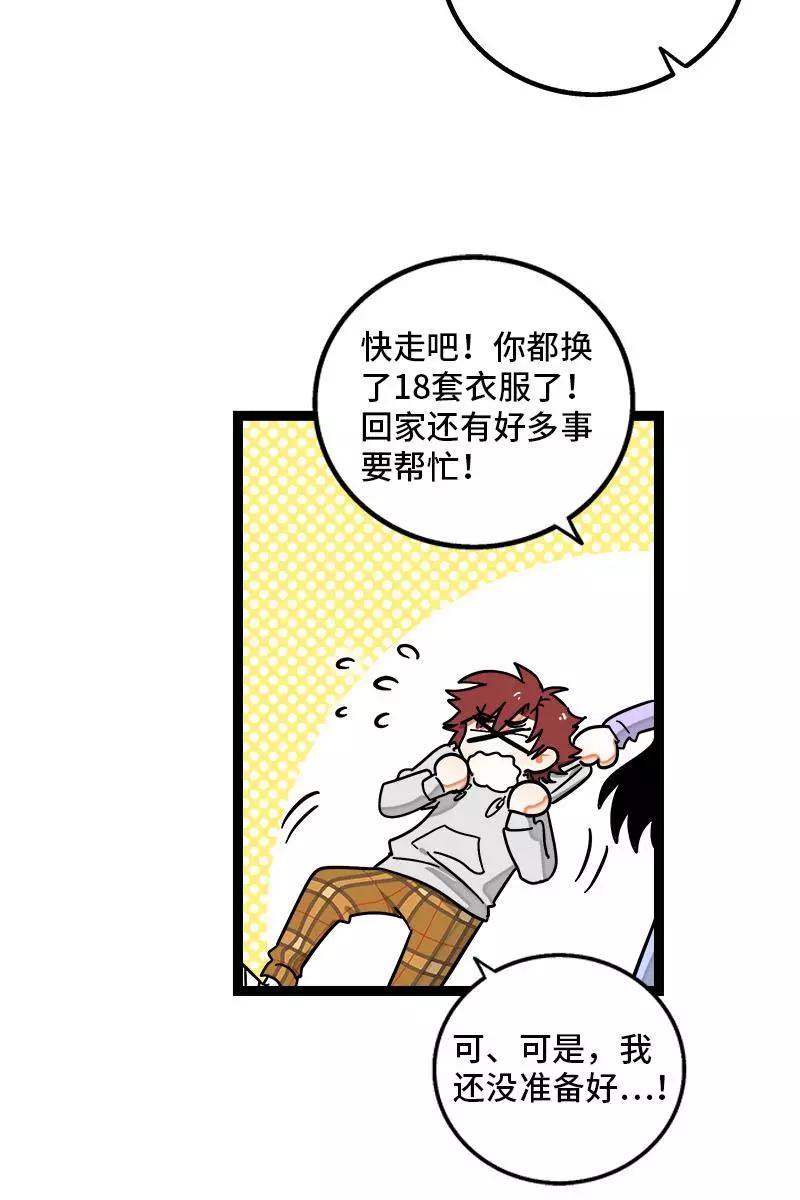 周一至周末 - 第95话 珍贵的宝藏 - 第8张图