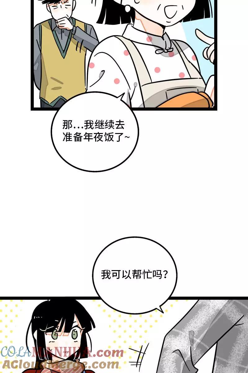 周一至周末 - 第95话 珍贵的宝藏 - 第19张图