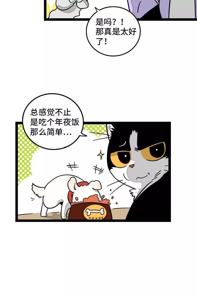 周一至周末 - 第95话 珍贵的宝藏 - 第11张图