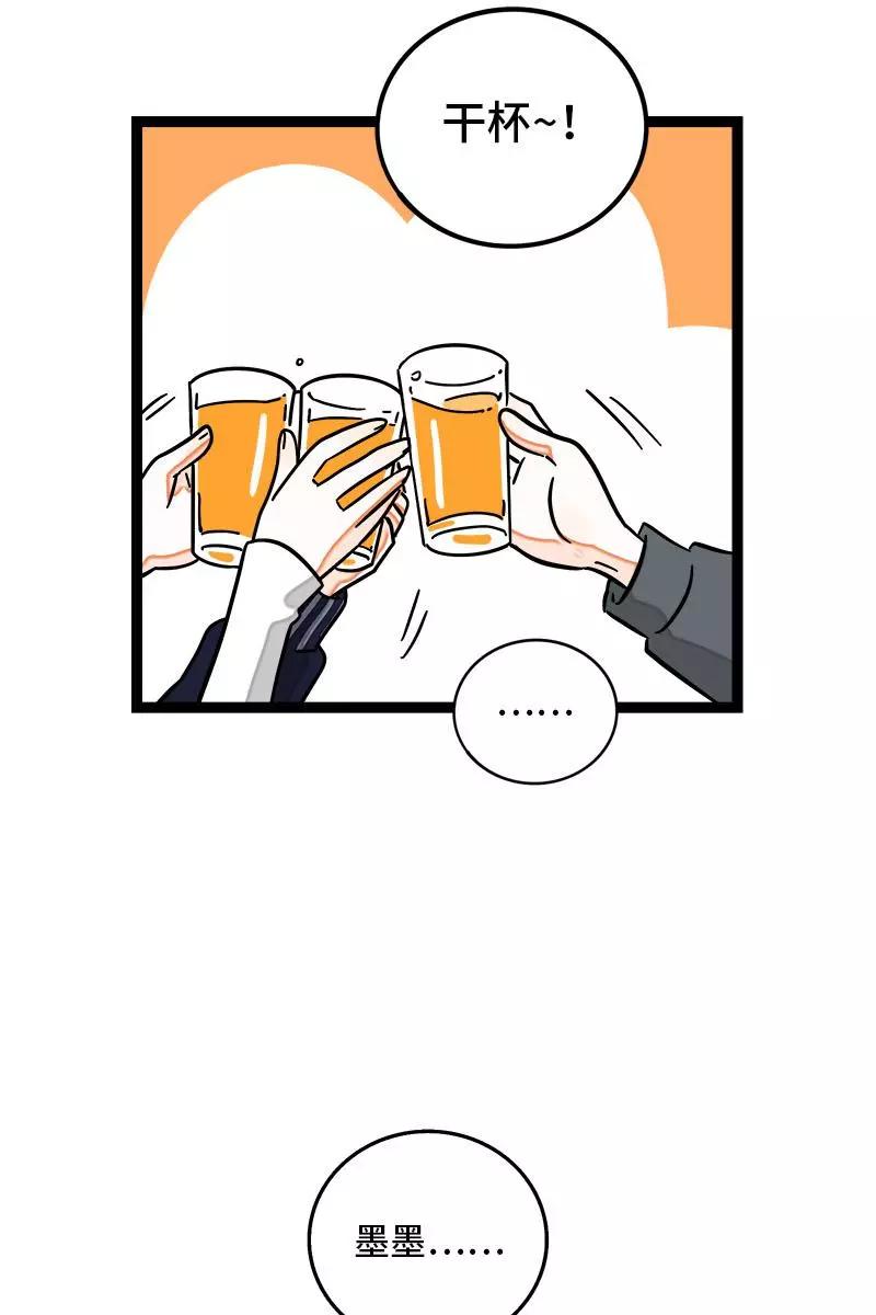 周一至周末 - 第95话 珍贵的宝藏 - 第27张图