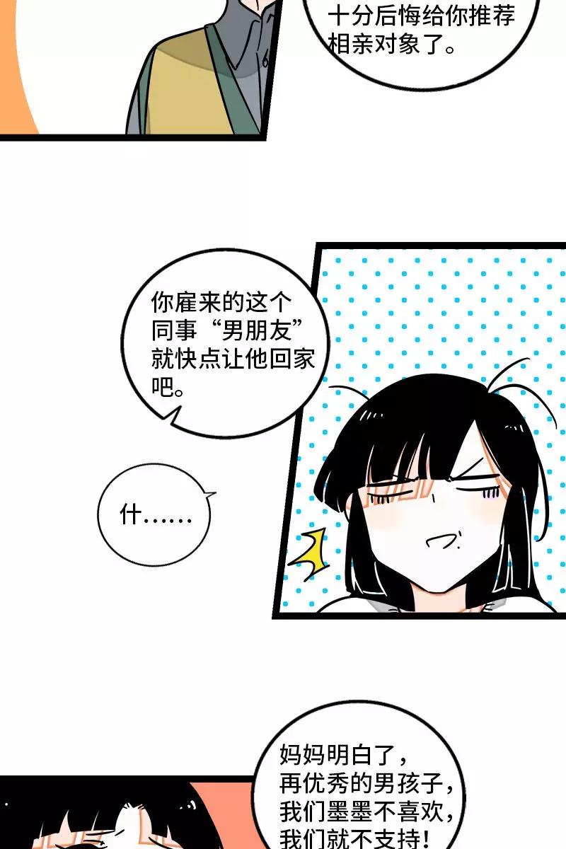 周一至周末 - 第95话 珍贵的宝藏 - 第33张图