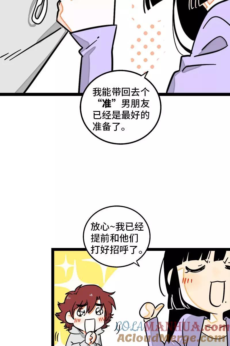 周一至周末 - 第95话 珍贵的宝藏 - 第10张图
