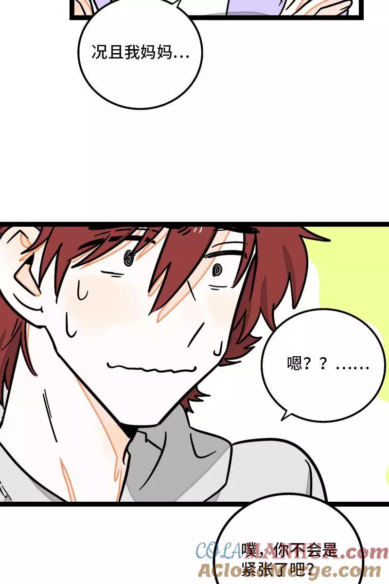 周一至周末 - 第95话 珍贵的宝藏 - 第7张图