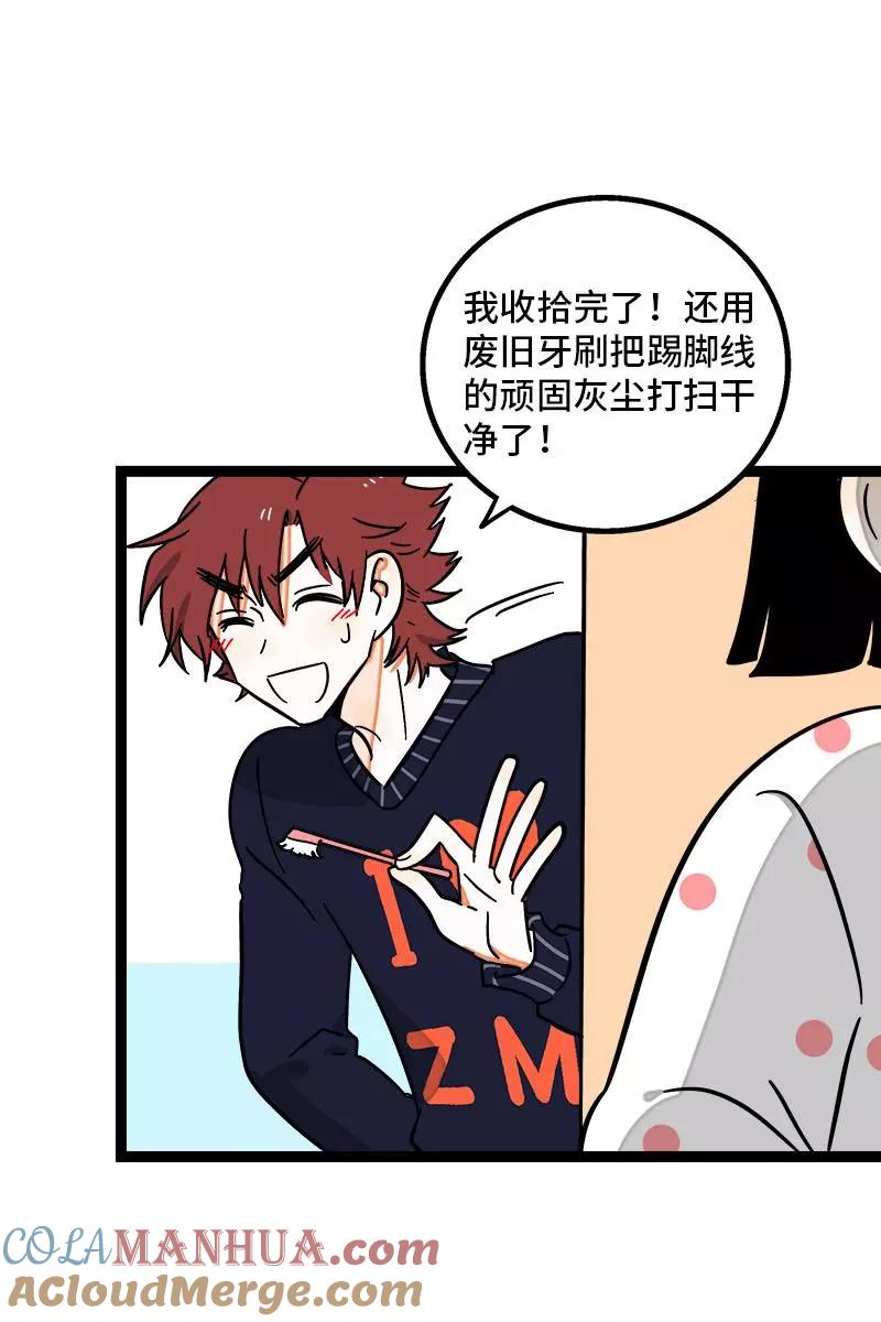 周一至周末 - 第95话 珍贵的宝藏 - 第37张图