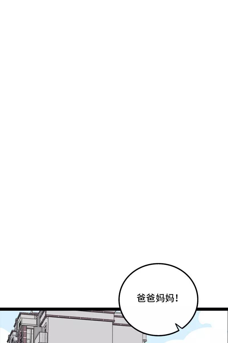 周一至周末 - 第95话 珍贵的宝藏 - 第12张图