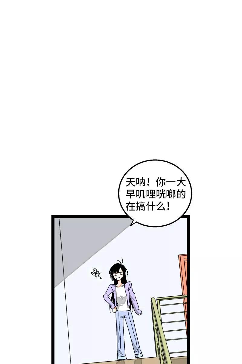 周一至周末 - 第95话 珍贵的宝藏 - 第3张图