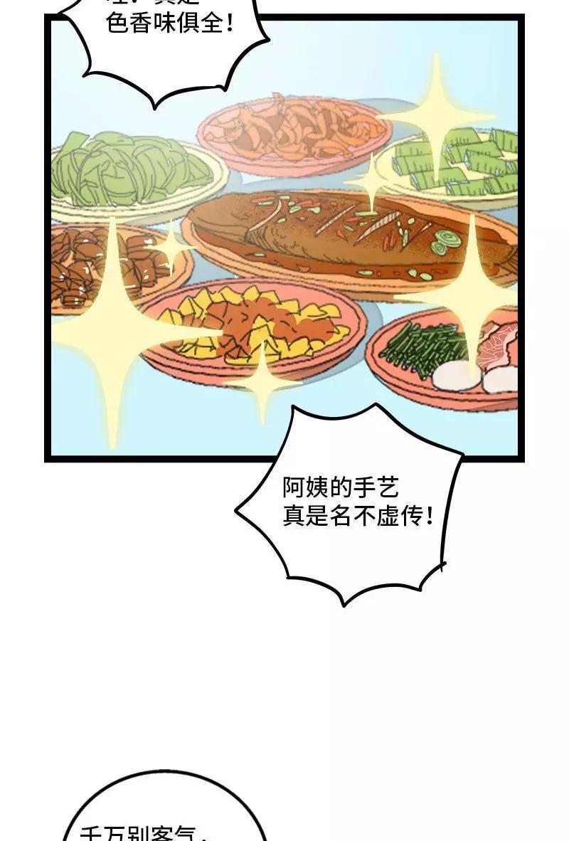 周一至周末 - 第95话 珍贵的宝藏 - 第24张图