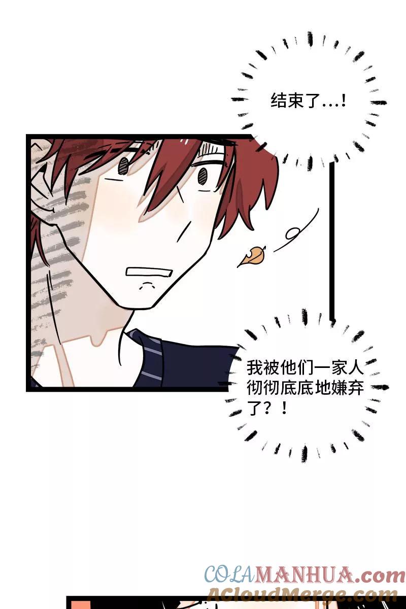 周一至周末 - 第95话 珍贵的宝藏 - 第40张图