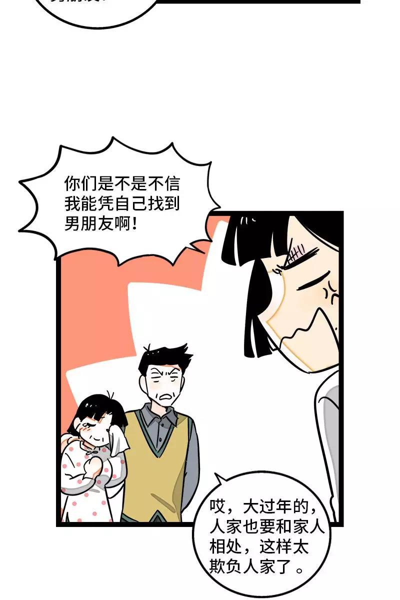 周一至周末 - 第95话 珍贵的宝藏 - 第36张图