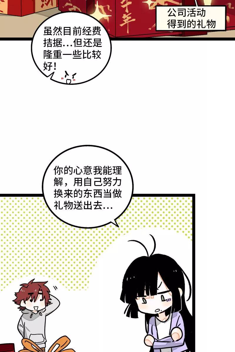 周一至周末 - 第95话 珍贵的宝藏 - 第5张图