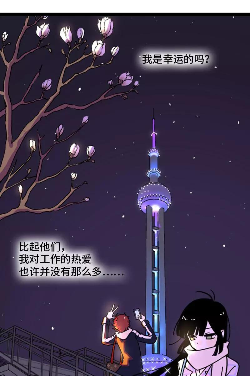 周一至周末 - 第96话 复工 - 第18张图